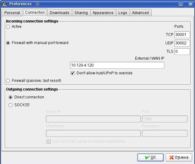Переводим linuxdcpp в активный режим Set LinuxDC++ into Active Mode via manual port forwarding